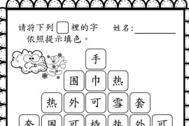 幼儿启蒙冬季主题中文PDF练习册(认知趣味作业纸)