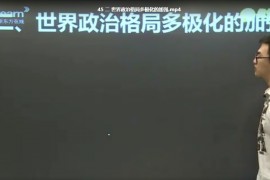 ​新东方高考历史（高清视频百度云5.98G）