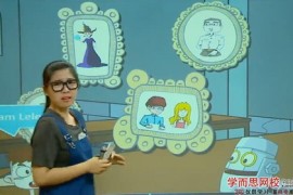 学而思网校王欣老师新概念一册课程（视频+讲义）百度网盘