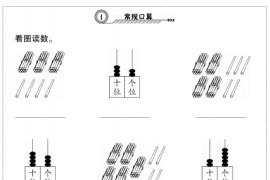 数学口算题卡练习册1-6年级下册(心算 数算 巧算XS版)百度网盘云