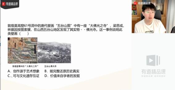 张志浩历史2021届高考历史押题点睛班资源-讲课截图(3)