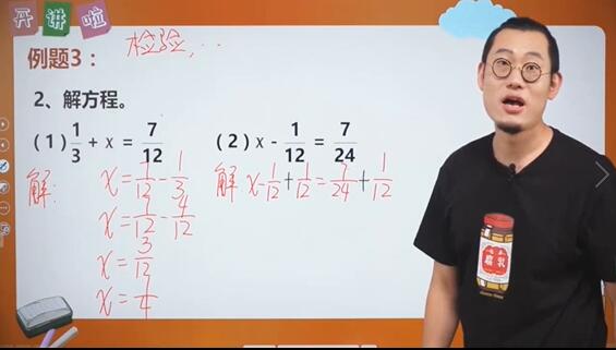 傲德6年级数学双师思维视频课-讲课截图(3)
