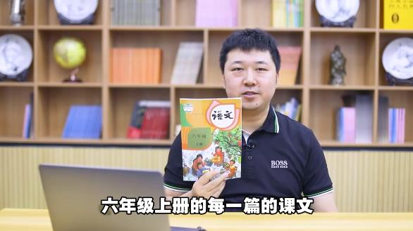 人教统编版小学语文六年级语上册-讲课截图（1）