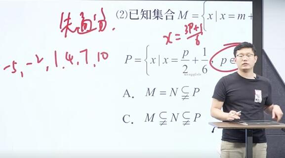 王嘉庆2021届高考数学一轮复习-讲课截图(3)