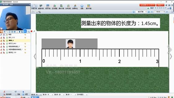 柴森初中八年级物理全套视频网课(2)