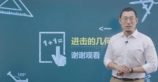 傲德初中数学备考18种几何模型-讲课截图(3)