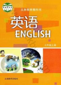 沪教版7年级英语上册书本封面