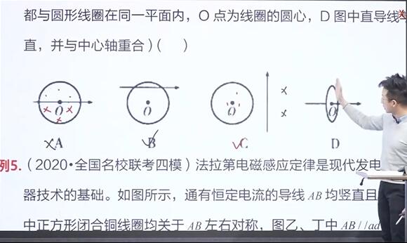 于冲2021届高三物理二三轮直播课-讲课截图(3)