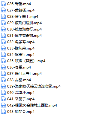 人教部编版八年级语文上下册必背古诗词-文件截图（2）