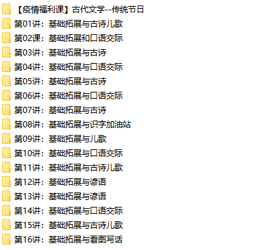 人教统编版小学语文一年级下册-视频文件截图（2）