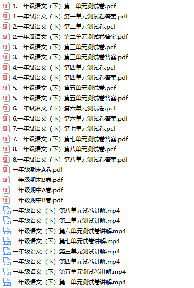 人教统编版小学语文一年级下册-视频文件截图（3）