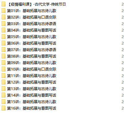 人教统编版小学语文二年级下册-视频文件截图(2)