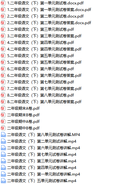 人教统编版小学语文二年级下册-视频文件截图(3)