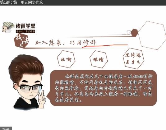 人教统编版小学语文三年级语上册-讲课视频截图（3）