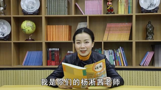 人教统编版小学语文三年级下册-讲课视频截图(1)