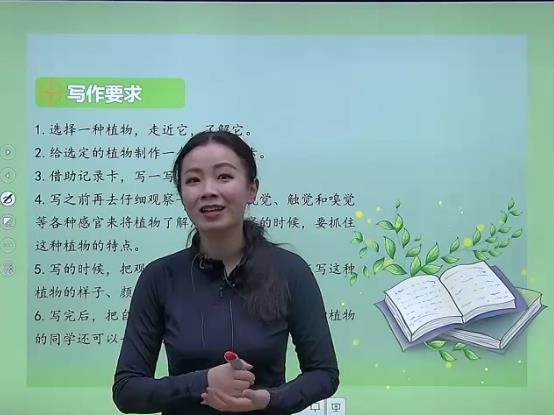 人教统编版小学语文三年级下册-讲课视频截图(3)