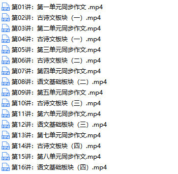 人教统编版小学语文四年级语上册-视频文件截图（2）