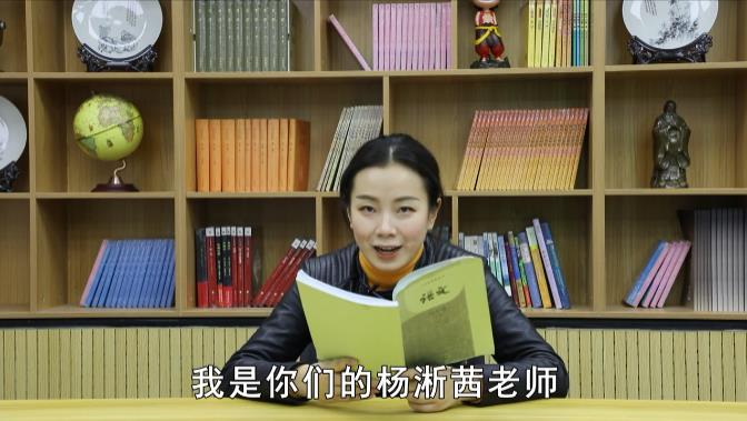 人教统编版小学语文四年级下册-讲课视频截图(1)