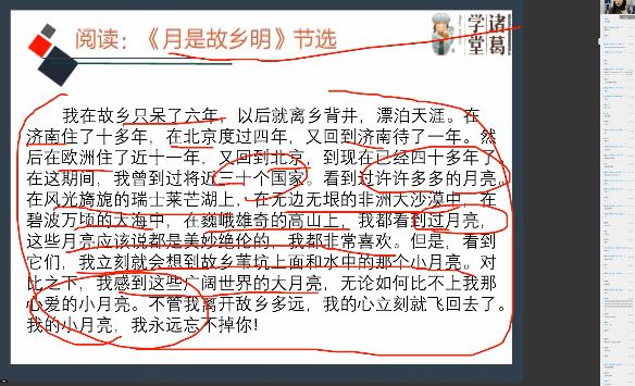 人教统编版小学语文五年级语下册-讲课截图（2）