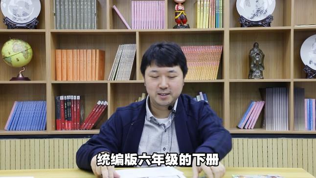 人教统编版小学语文六年级语下册-视频截图（1）