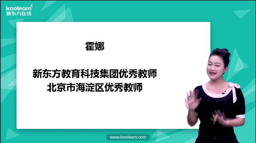 新版霍娜新概念英语一册-讲解截图（1）