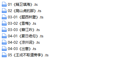 螺蛳语文四年级语文课本同步动画精讲-文件截图（2）