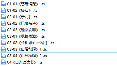 螺蛳语文五年级语文课本同步动画精讲-文件截图(2)