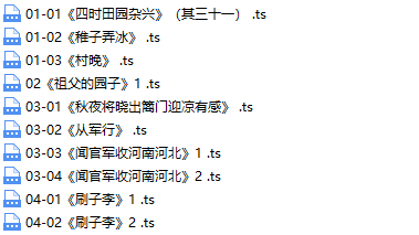 螺蛳语文五年级语文课本同步动画精讲-文件截图(3)