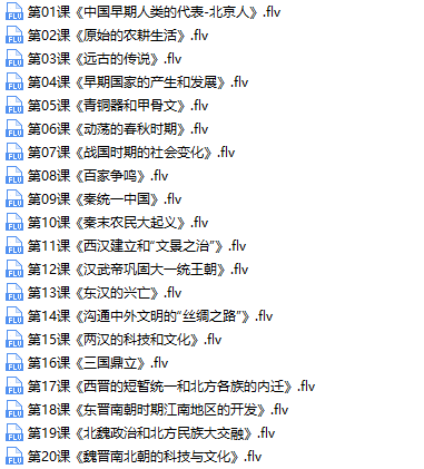 部编版初中七年级历史上册-文件截图(1)