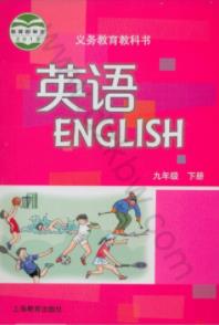 沪教版初中英语九年级下册课本封面