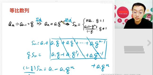 周帅2020届高考数学一轮暑秋联报-讲课截图(2)