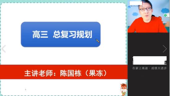 陈国栋数学2021届高考数学一轮暑秋直播讲解-讲课截图(1)