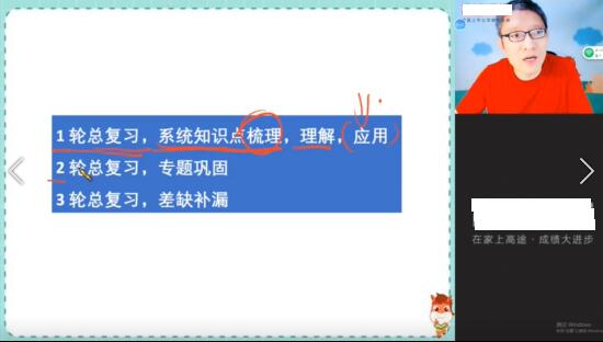 陈国栋数学2021届高考数学一轮暑秋直播讲解-讲课截图(2)