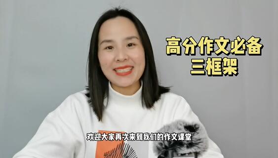 余亦诺老师小学语文作文提分方法技巧课-讲课截图（2）