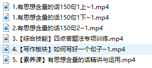 马步野2021届高考语文网课一轮暑秋联报-文件截图（3）