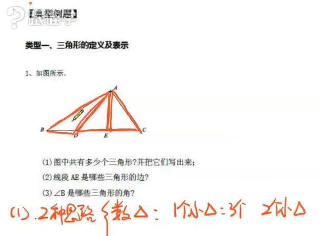 傲德初二数学全年班直播辅导视频-讲课截图（2）