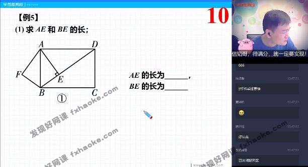 朱韬初三数学上册目标班讲课视频全集-讲课截图(3)