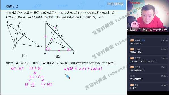 朱韬初三数学下册中考复习讲解-讲课截图(3)