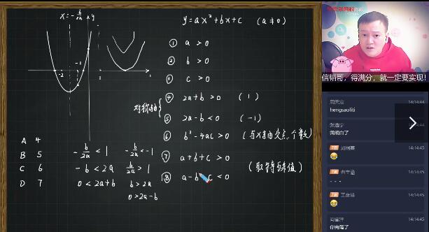 朱韬初二数学下学期全国目标班网课-讲课截图(2)