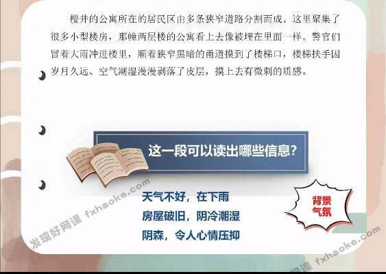 学而思杨林初一语文下学期综合辅导-讲课截图(2)