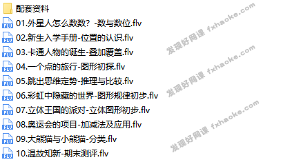 赵晶一年级数学上学期全国目标S班-文件截图(2)