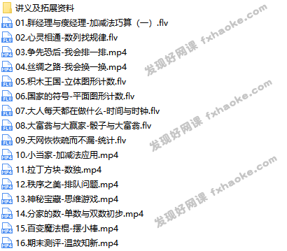 赵晶一年级数学上学期全国目标S班-文件截图(3)