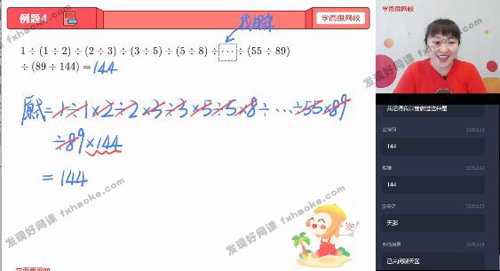 史乐四年级数学上学期目标S班-讲课截图(3)