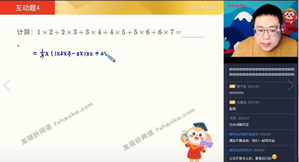 一鸣六年级数学下学期小升初课外辅导-讲课截图（3）