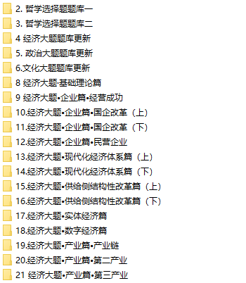 刘勖雯2021届高三政治二轮复习-文件截图(1)