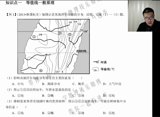 李荟乐老师-讲课截图(2)